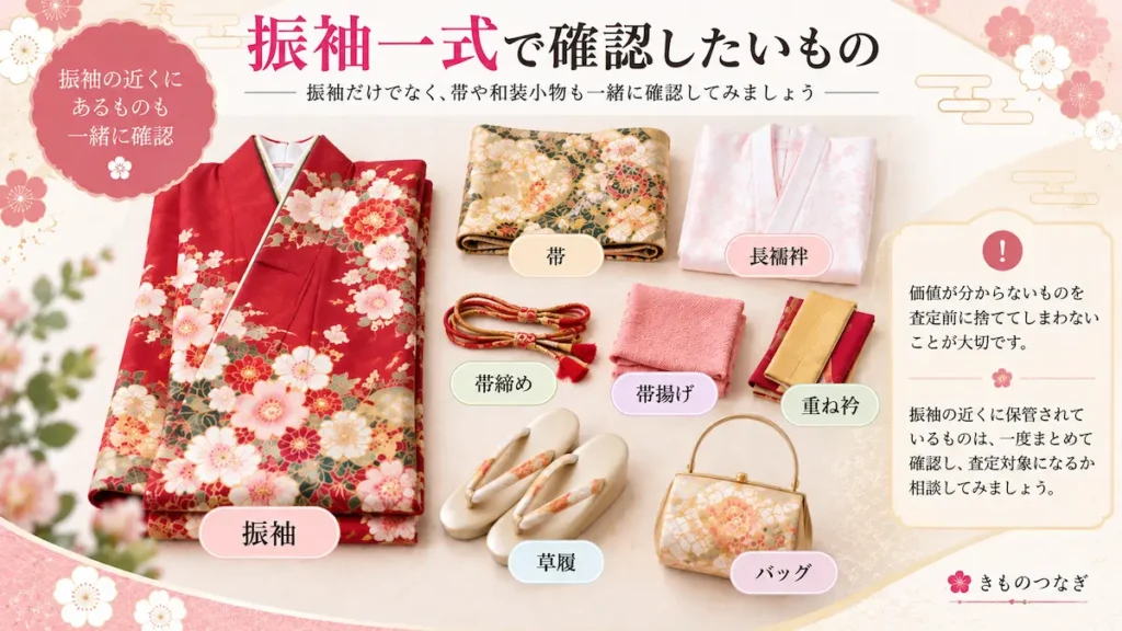 振袖一式で確認したい振袖・帯・長襦袢・帯締め・帯揚げ・重ね衿・草履・バッグ